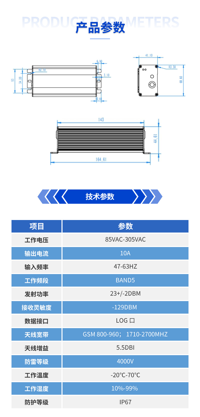 单灯控制器(图4)